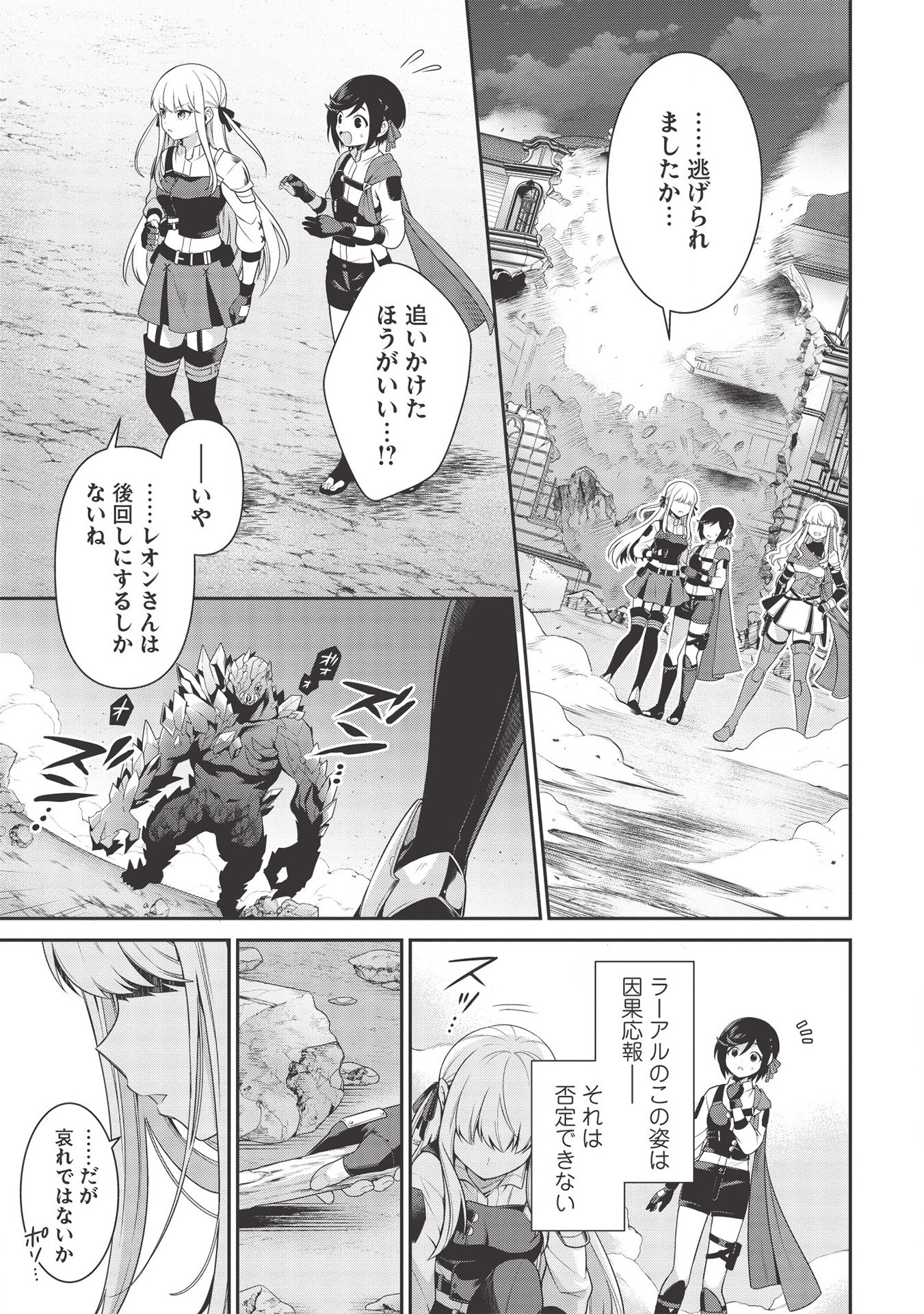 英雄王、武を極めるため転生す～そして、世界最強の見習い騎士♀～ 第9話 - Page 19