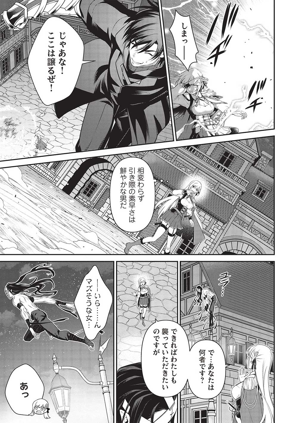 英雄王、武を極めるため転生す ～そして、世界最強の見習い騎士♀～ 第24.2話 - Page 3