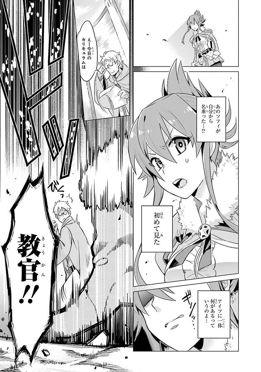 英雄教室 第1.1話 - Page 27