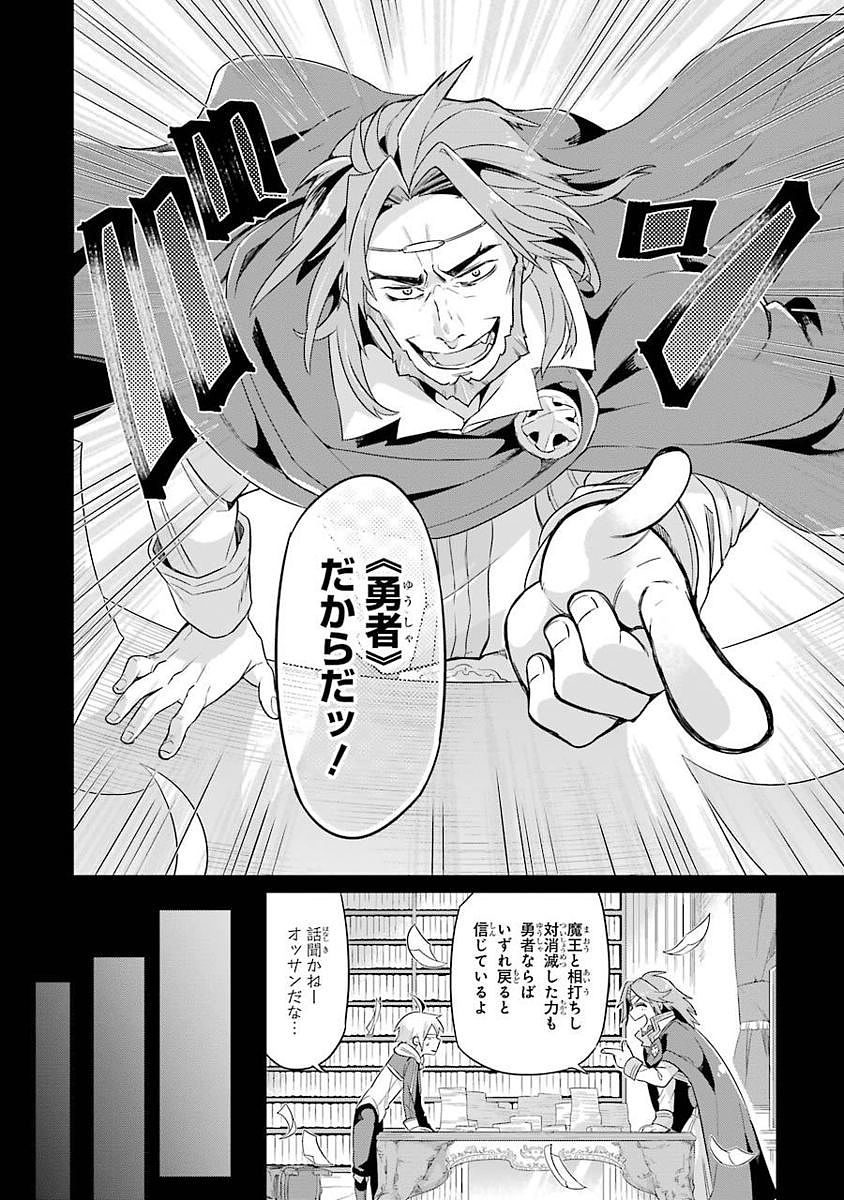 英雄教室 第1.1話 - Page 40