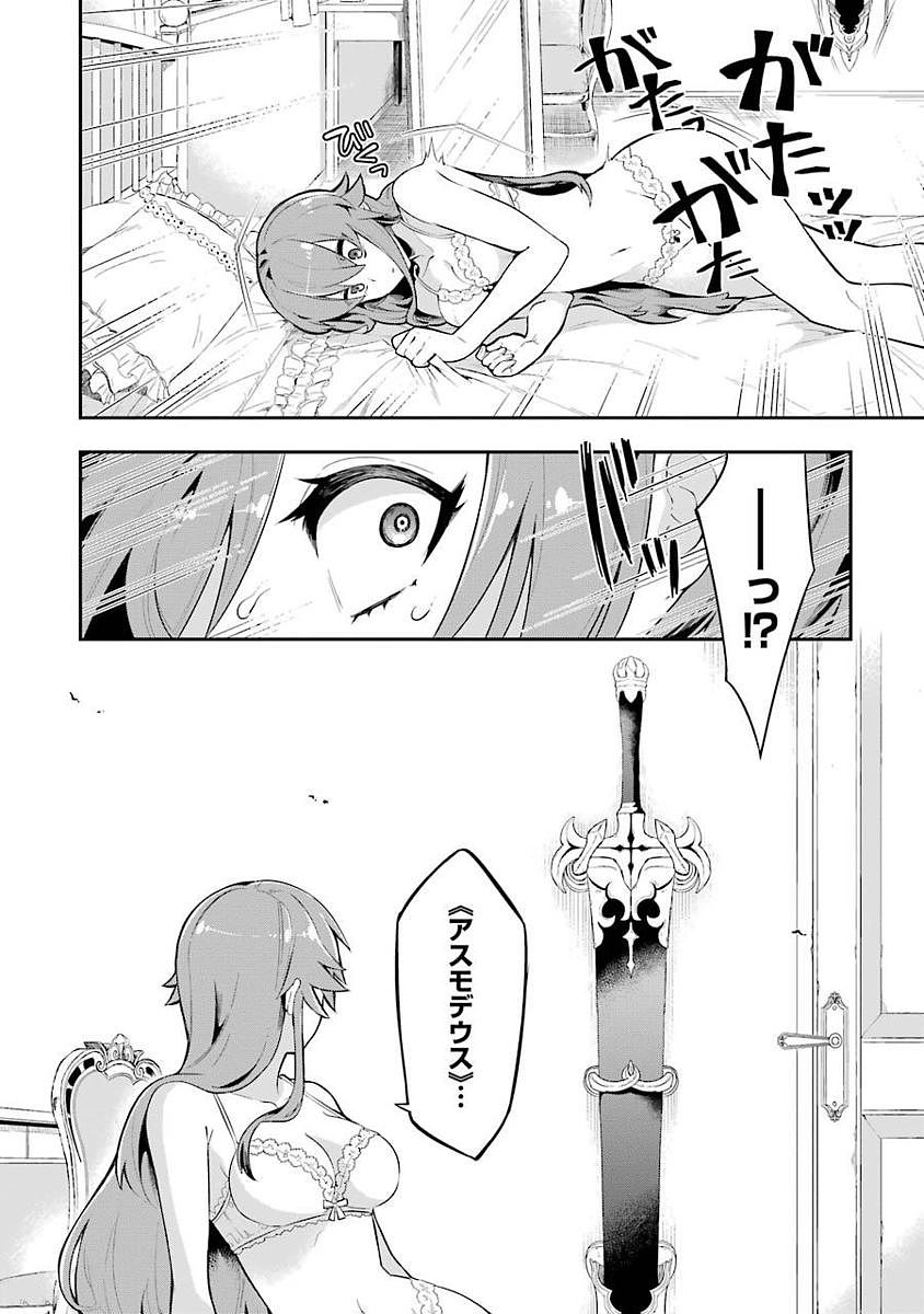 英雄教室 第1.2話 - Page 8