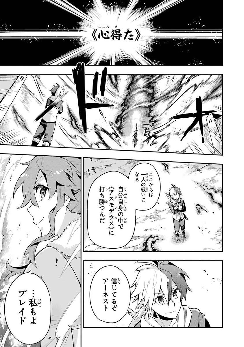 英雄教室 第1.2話 - Page 43