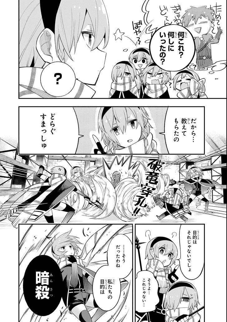 英雄教室 第14.1話 - Page 13