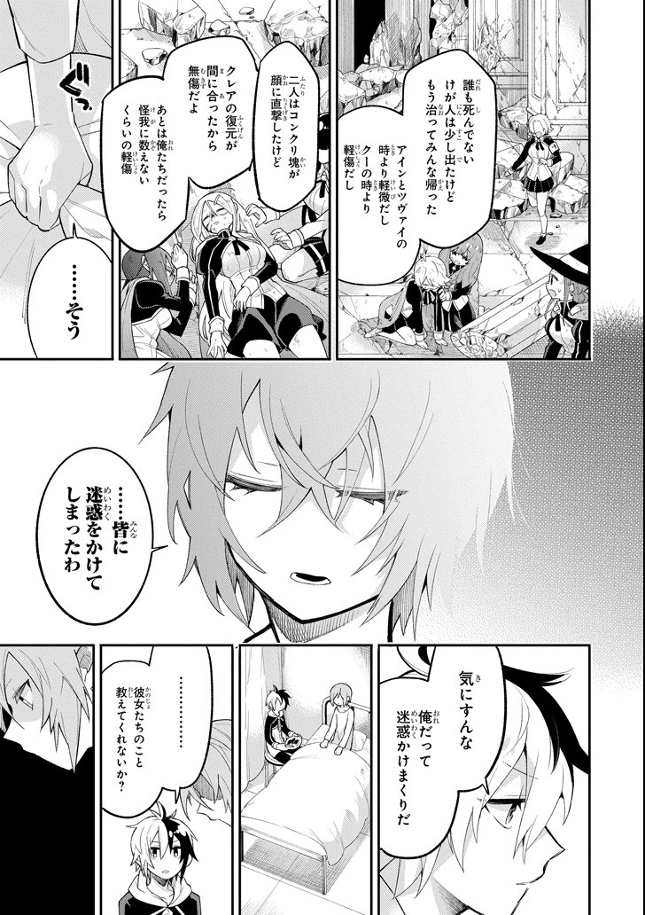 英雄教室 第14.1話 - Page 46