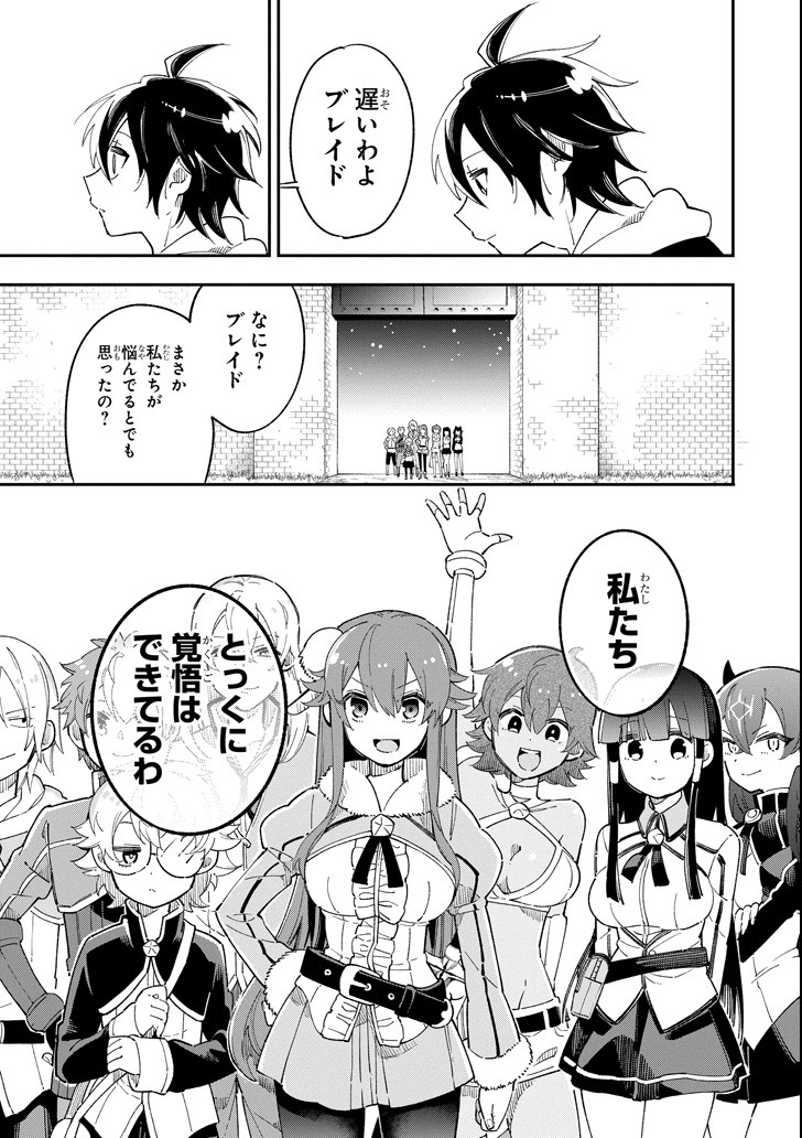 英雄教室 第14.2話 - Page 8