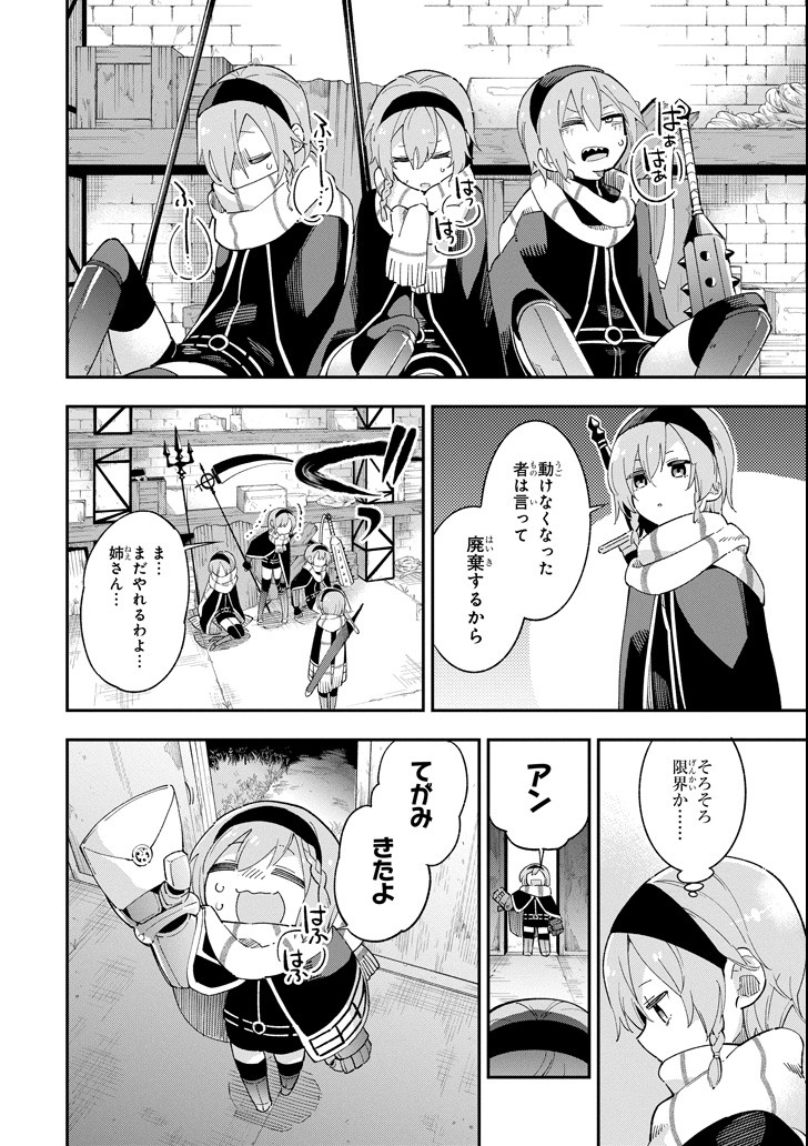 英雄教室 第14.2話 - Page 20