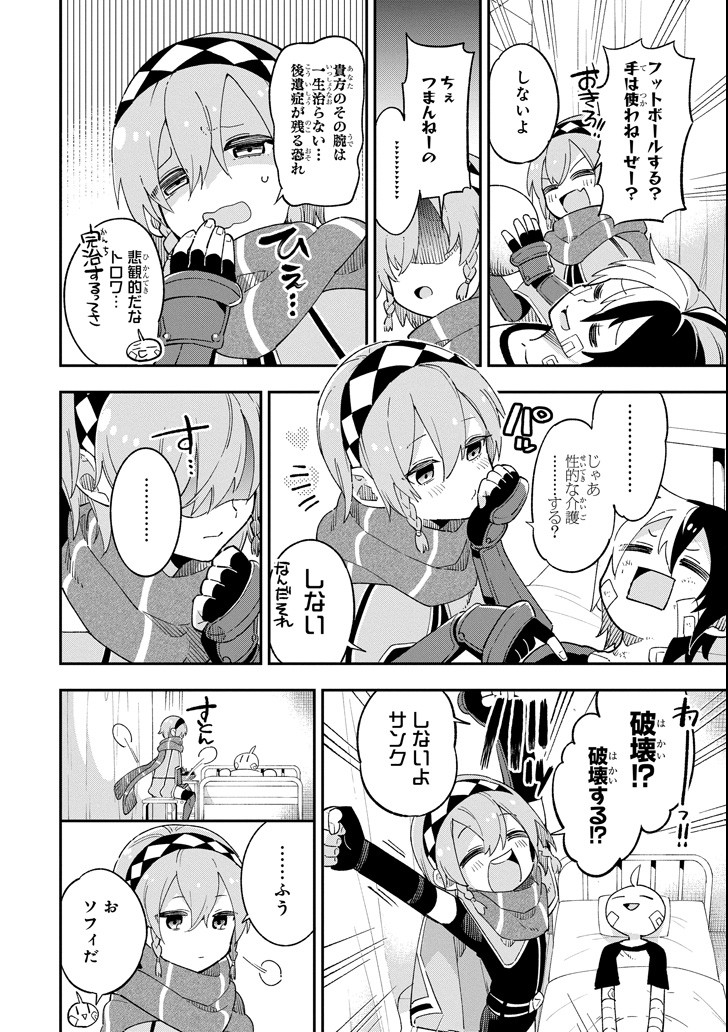 英雄教室 第14.2話 - Page 49