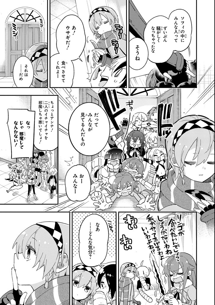 英雄教室 第14.2話 - Page 49