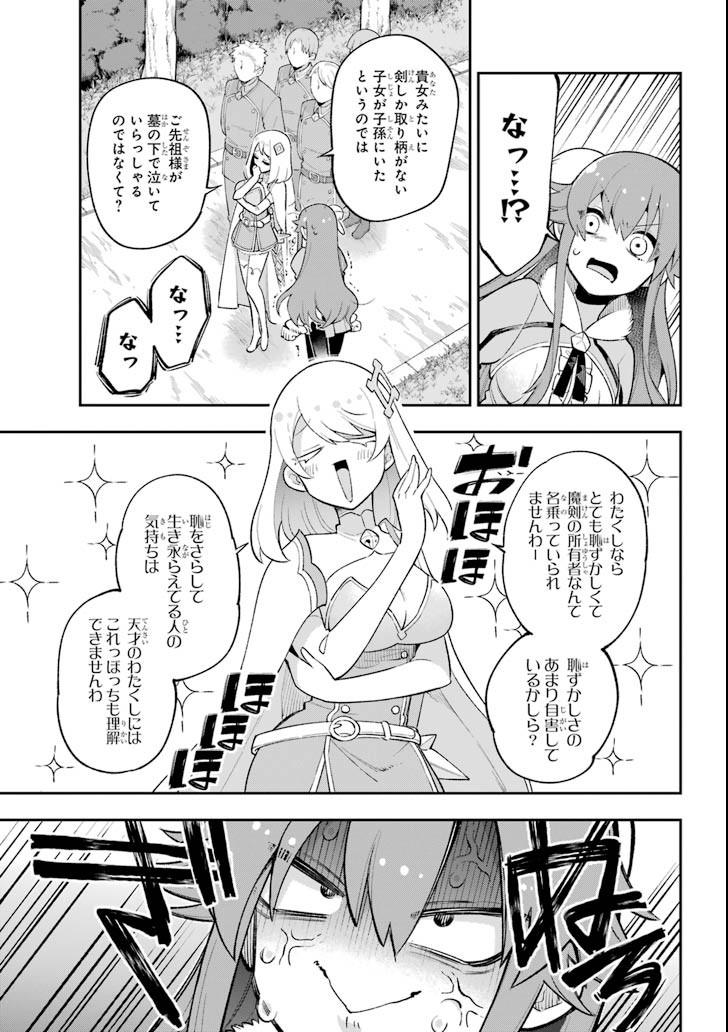 英雄教室 第18.1話 - Page 11