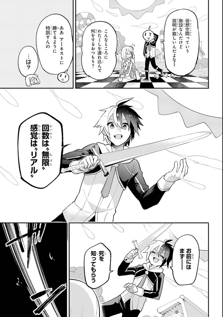 英雄教室 第18.1話 - Page 30