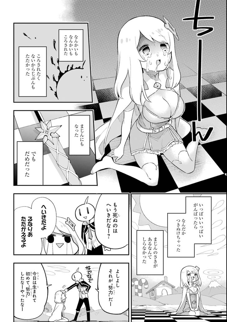 英雄教室 第18.1話 - Page 33