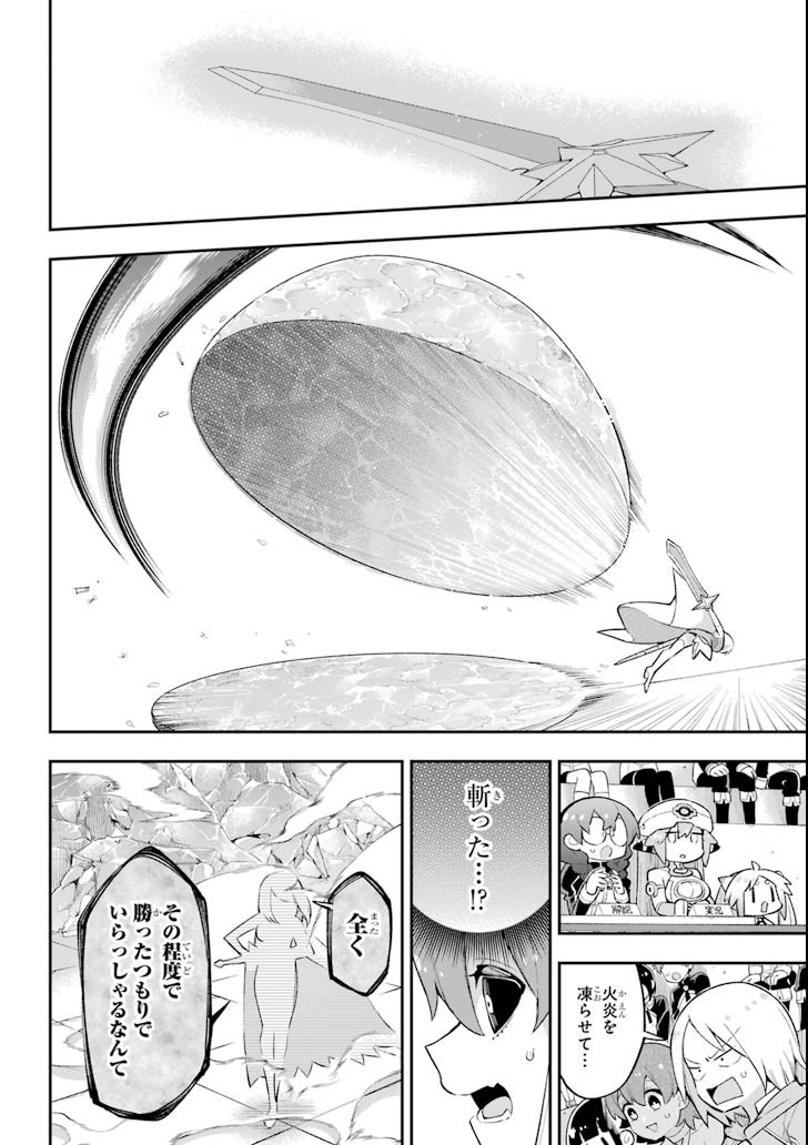 英雄教室 第18.2話 - Page 7