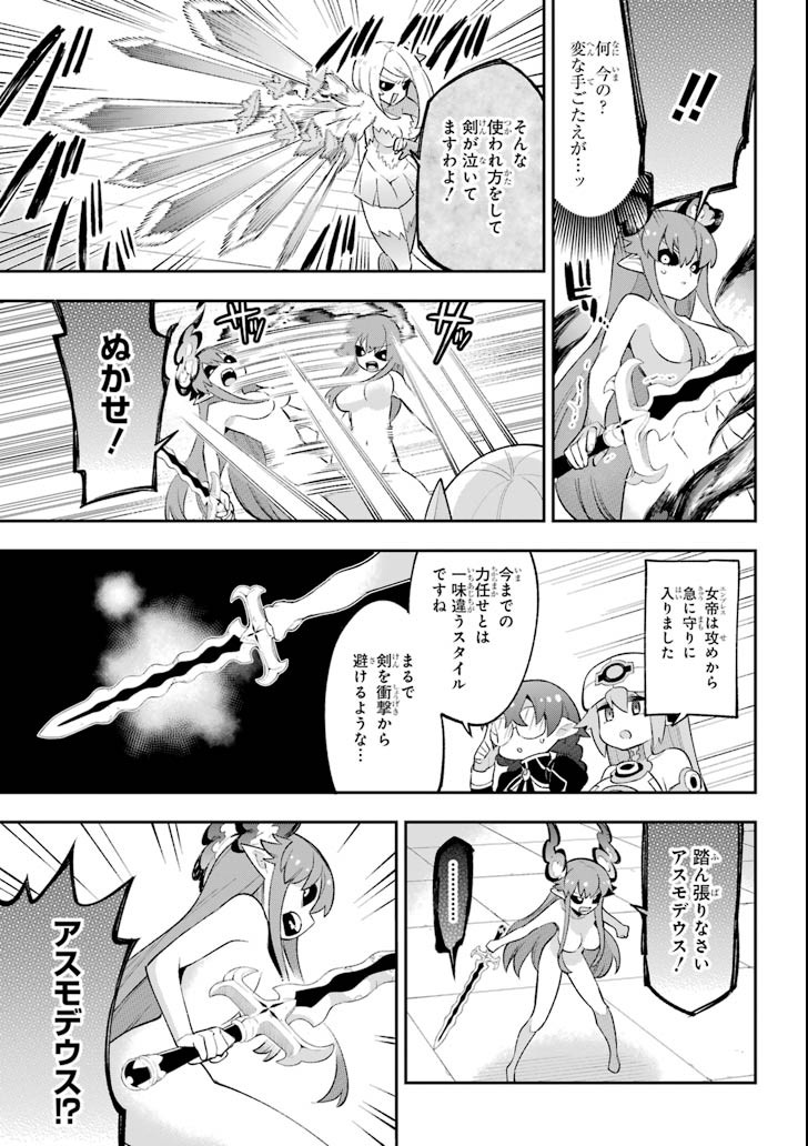 英雄教室 第18.2話 - Page 13