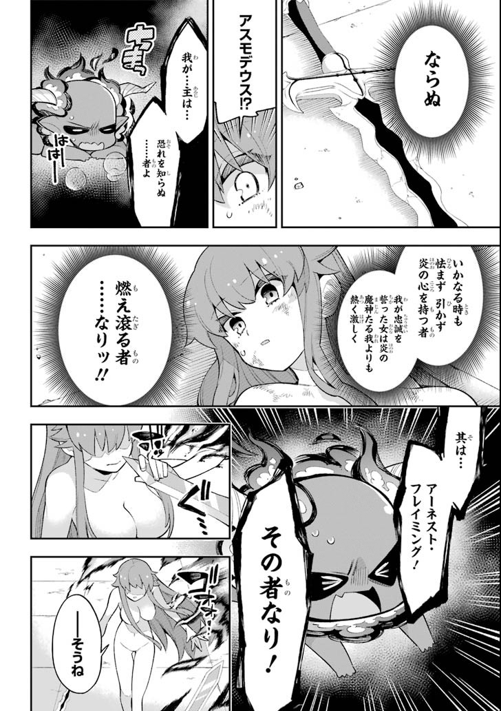 英雄教室 第18.2話 - Page 17