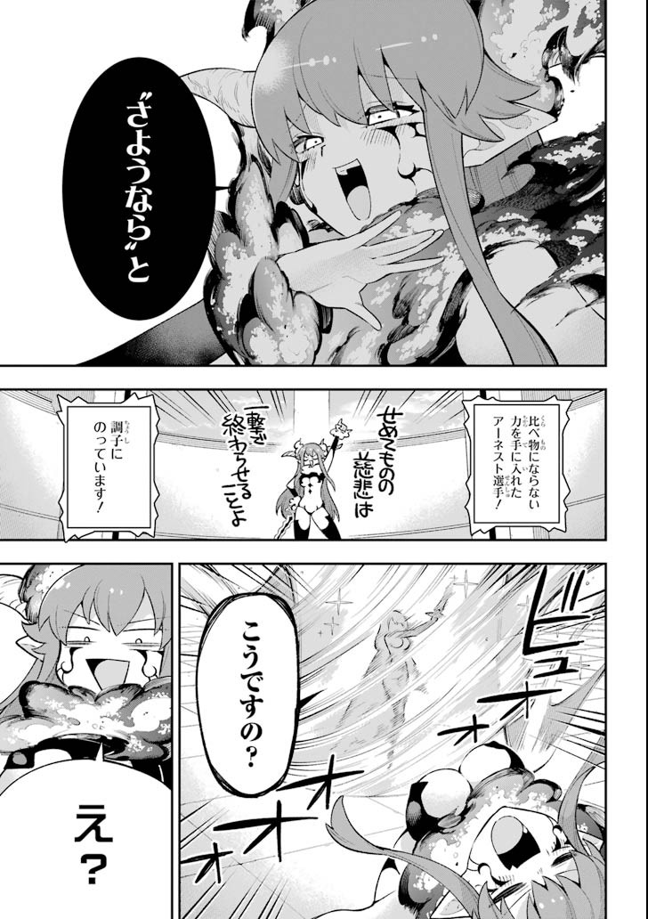 英雄教室 第18.2話 - Page 26