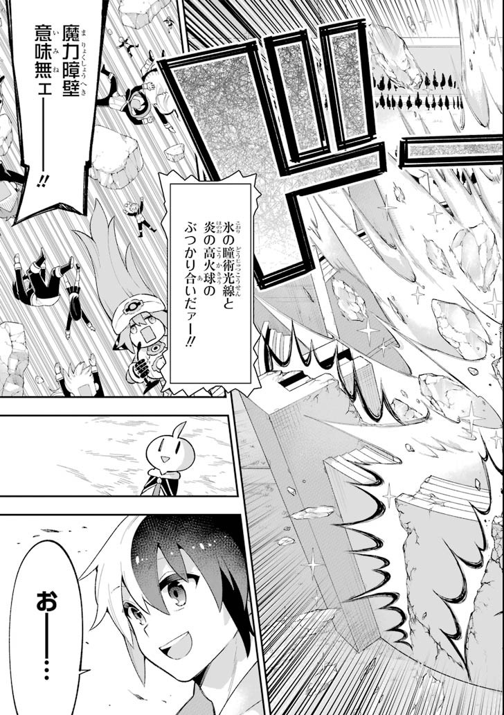 英雄教室 第18.2話 - Page 32