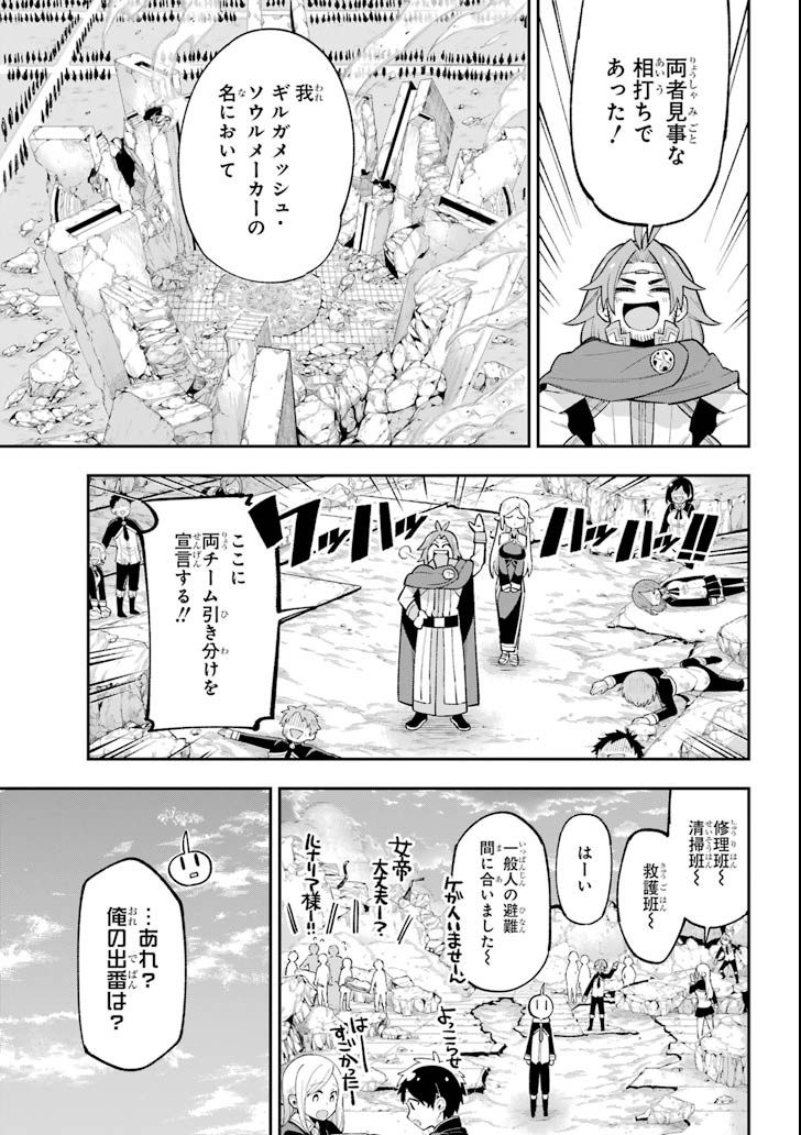 英雄教室 第18.2話 - Page 33