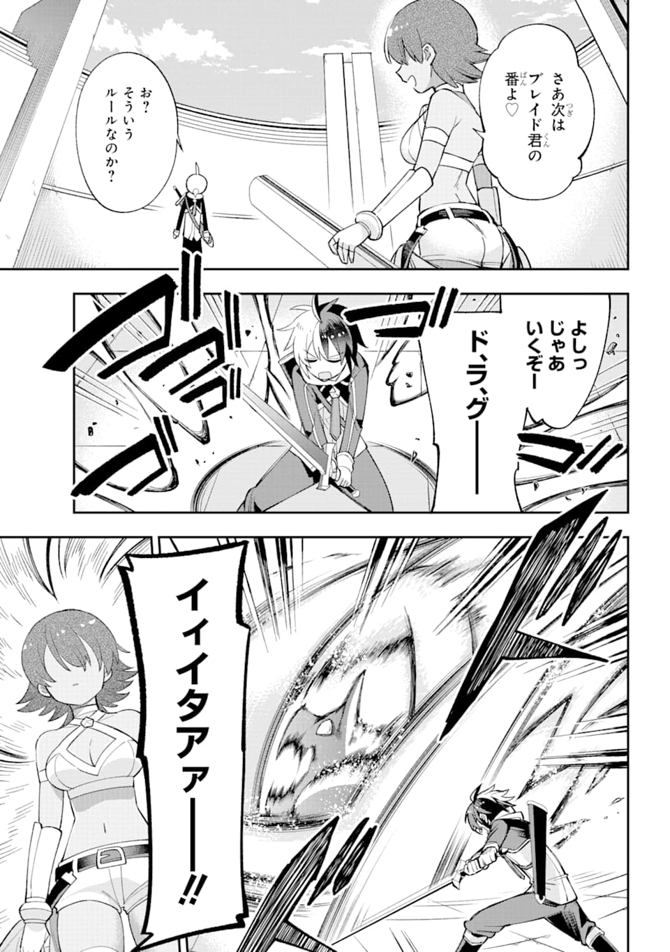 英雄教室 第23.2話 - Page 8