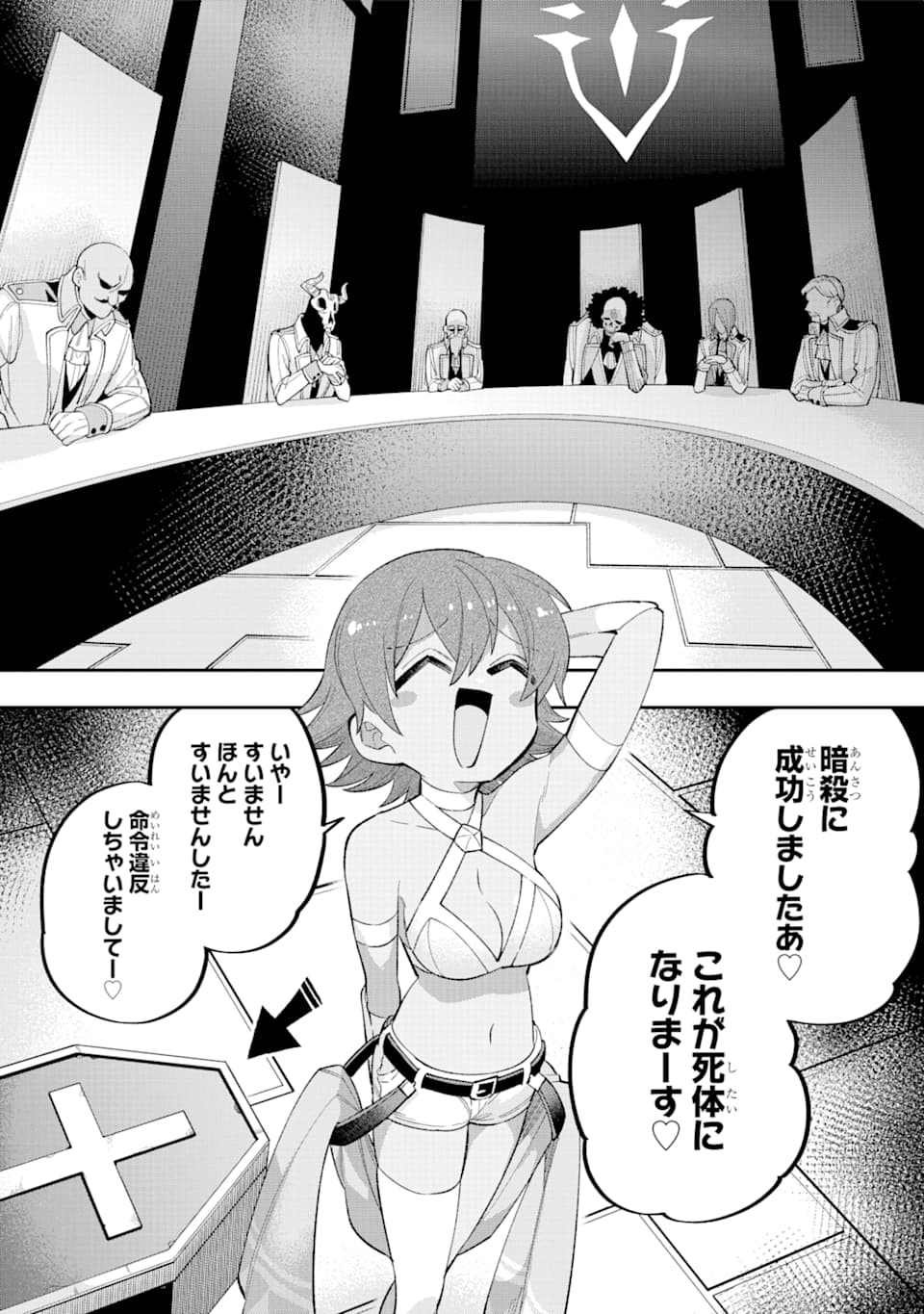 英雄教室 第23.2話 - Page 31