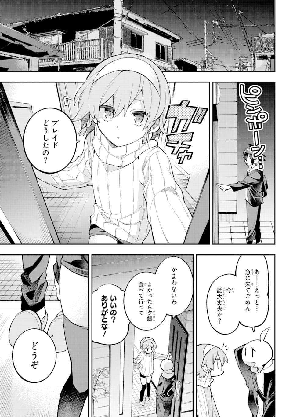 英雄教室 第28話 - Page 33