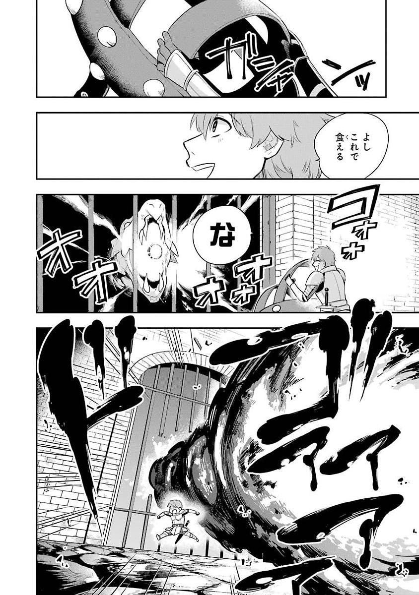 英雄教室 第3.1話 - Page 3