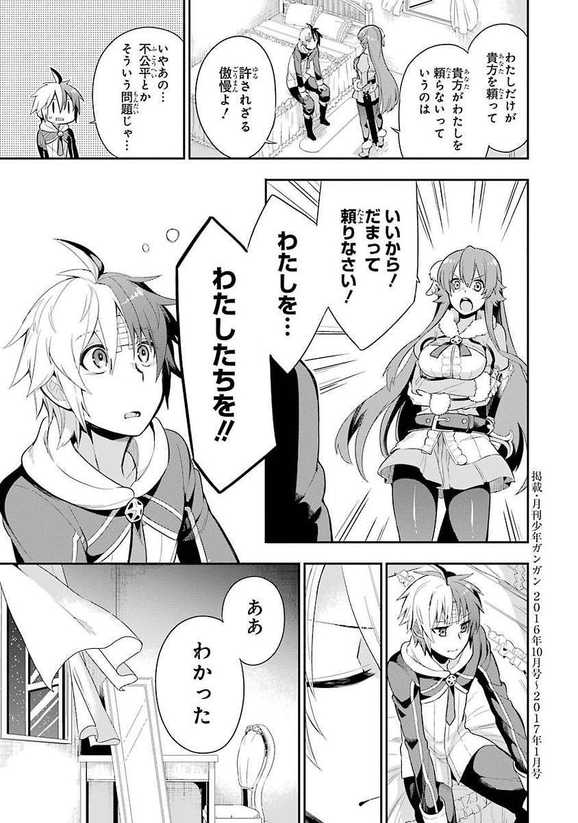 英雄教室 第3.1話 - Page 41