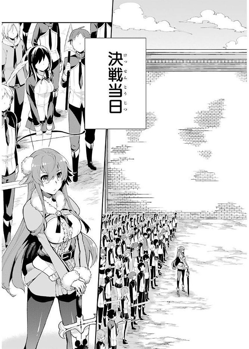 英雄教室 第3.3話 - Page 4