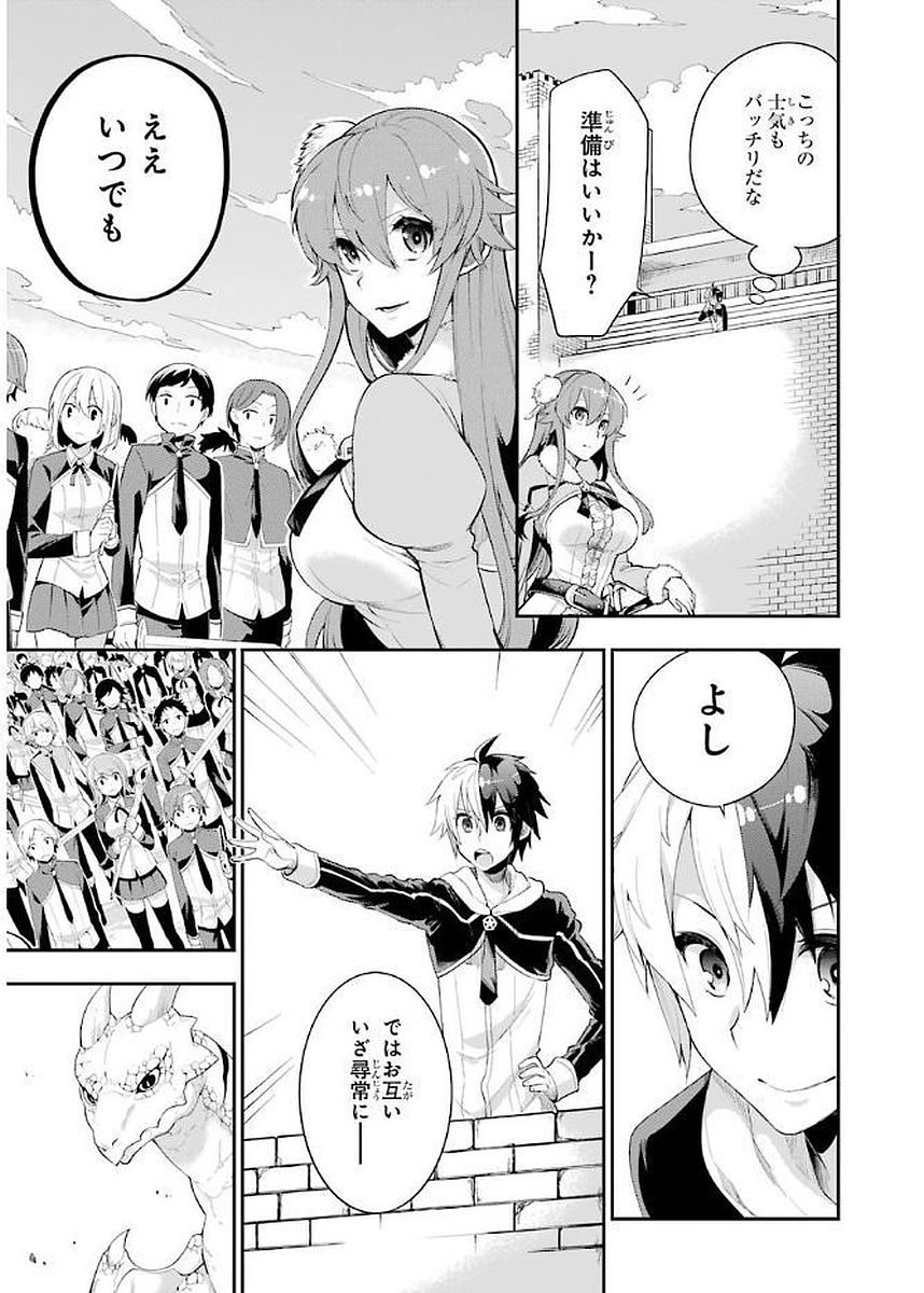 英雄教室 第3.3話 - Page 7