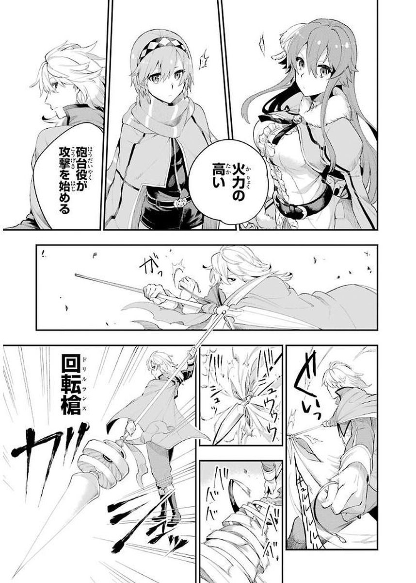 英雄教室 第3.3話 - Page 14