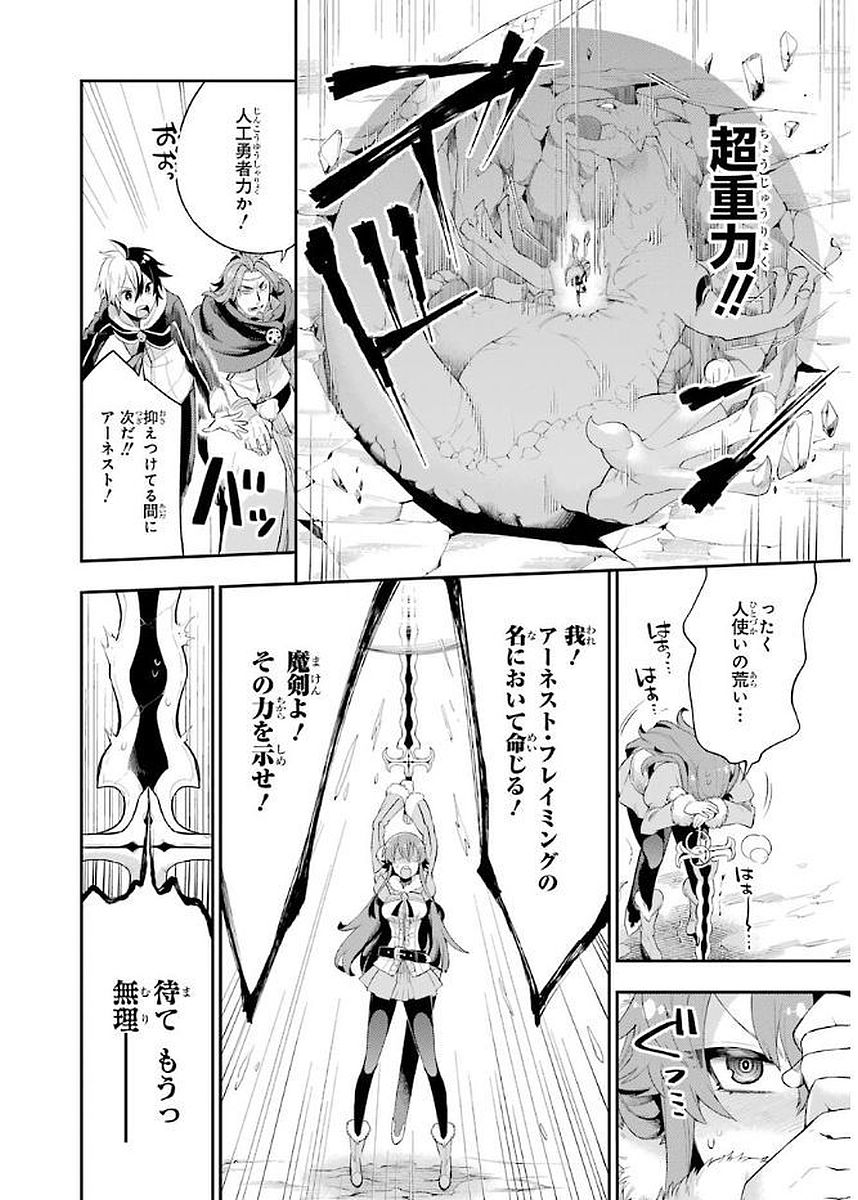 英雄教室 第3.3話 - Page 29