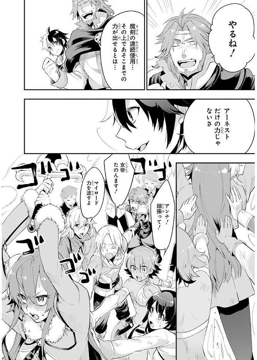 英雄教室 第3.3話 - Page 31