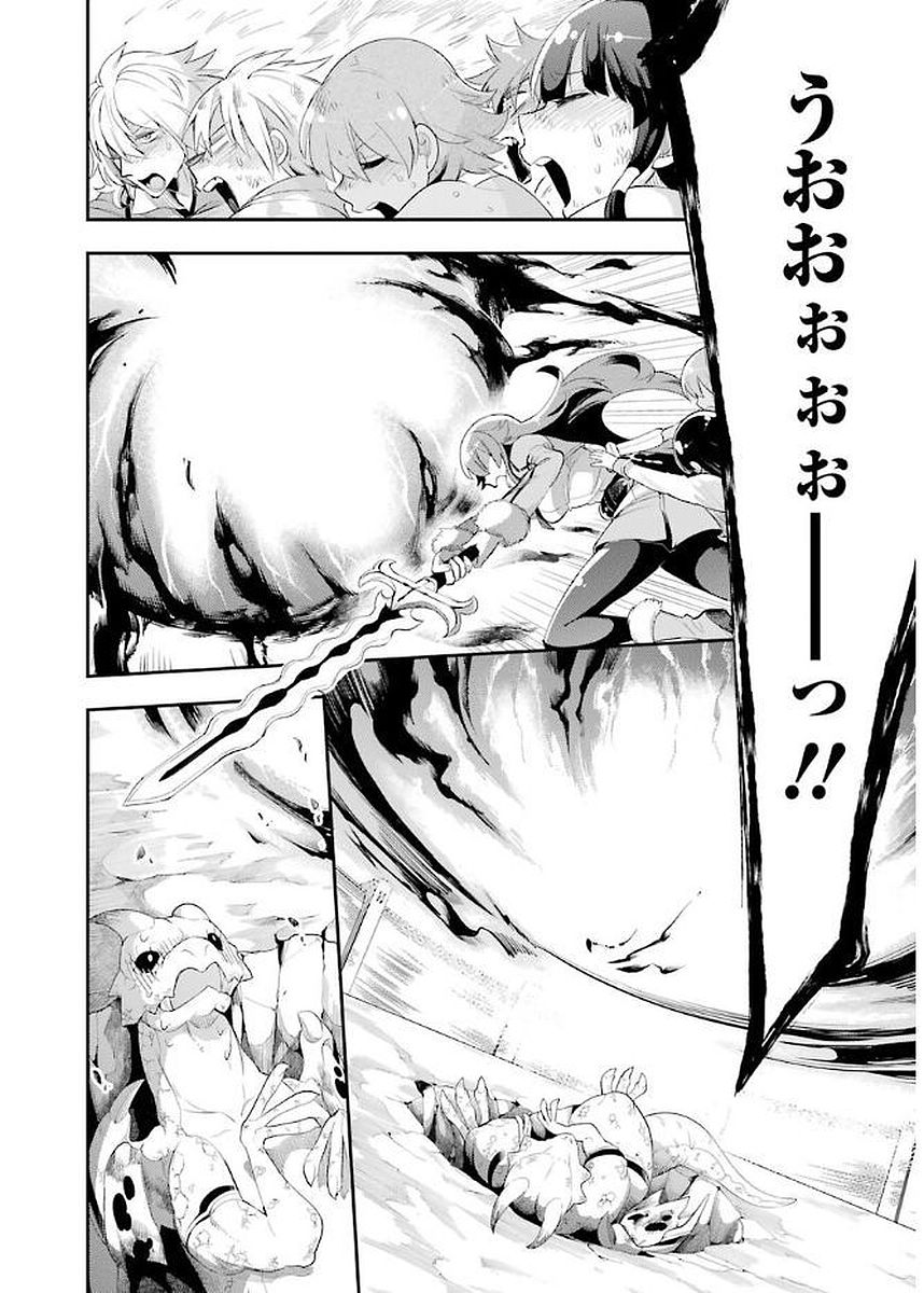 英雄教室 第3.3話 - Page 34