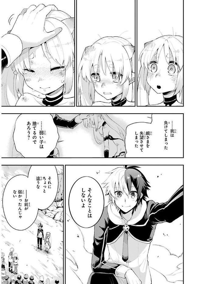 英雄教室 第3.3話 - Page 38