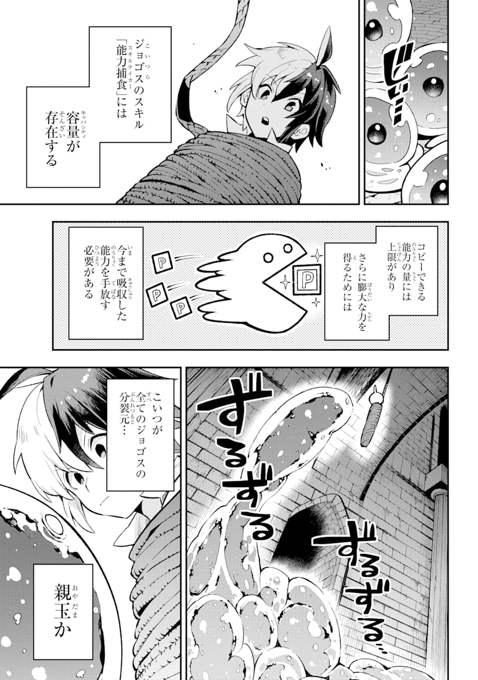 英雄教室 第31話 - Page 4