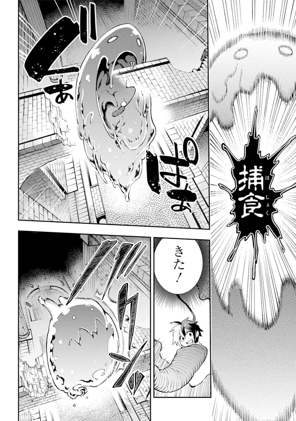 英雄教室 第31話 - Page 6