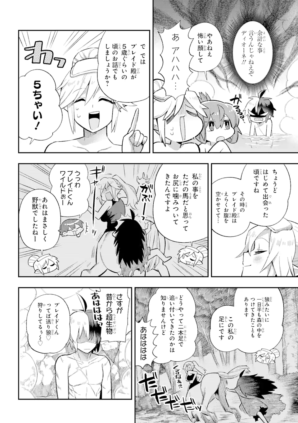 英雄教室 第38.1話 - Page 7