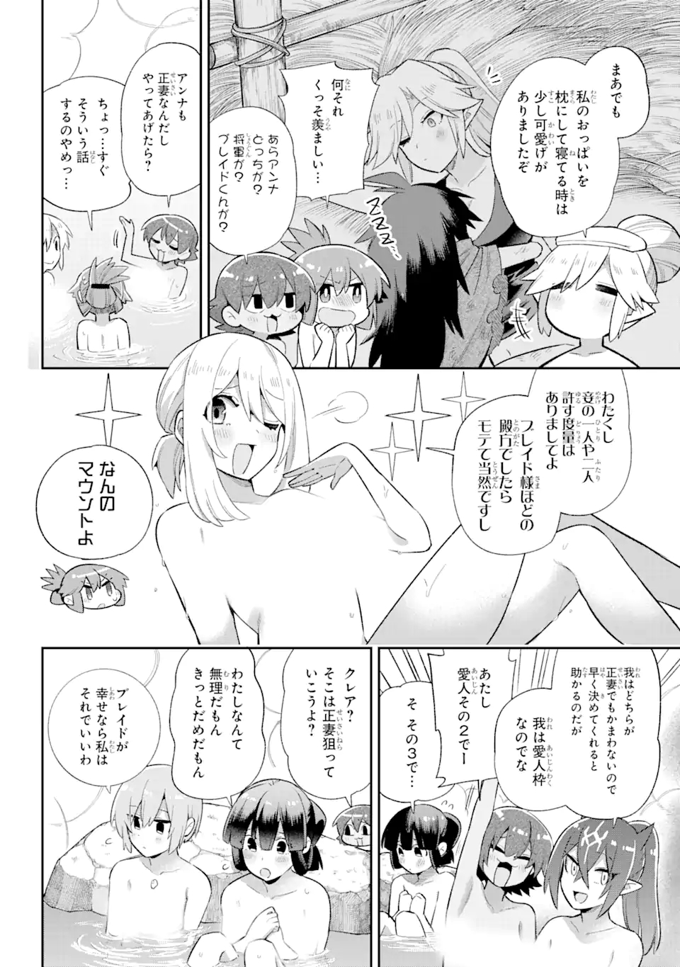 英雄教室 第38.1話 - Page 10