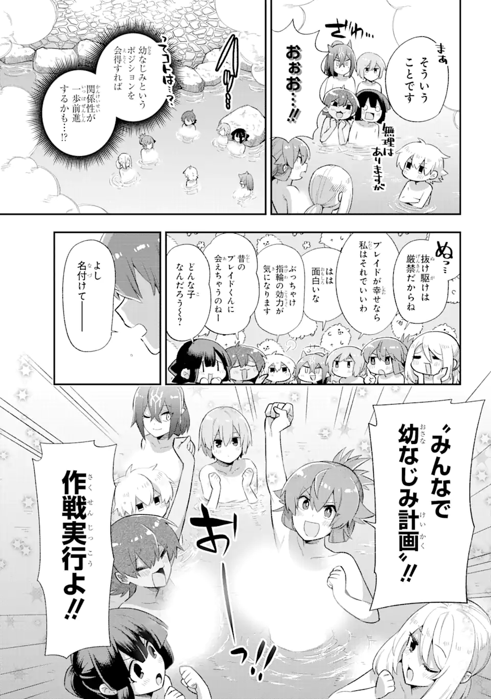 英雄教室 第38.1話 - Page 15