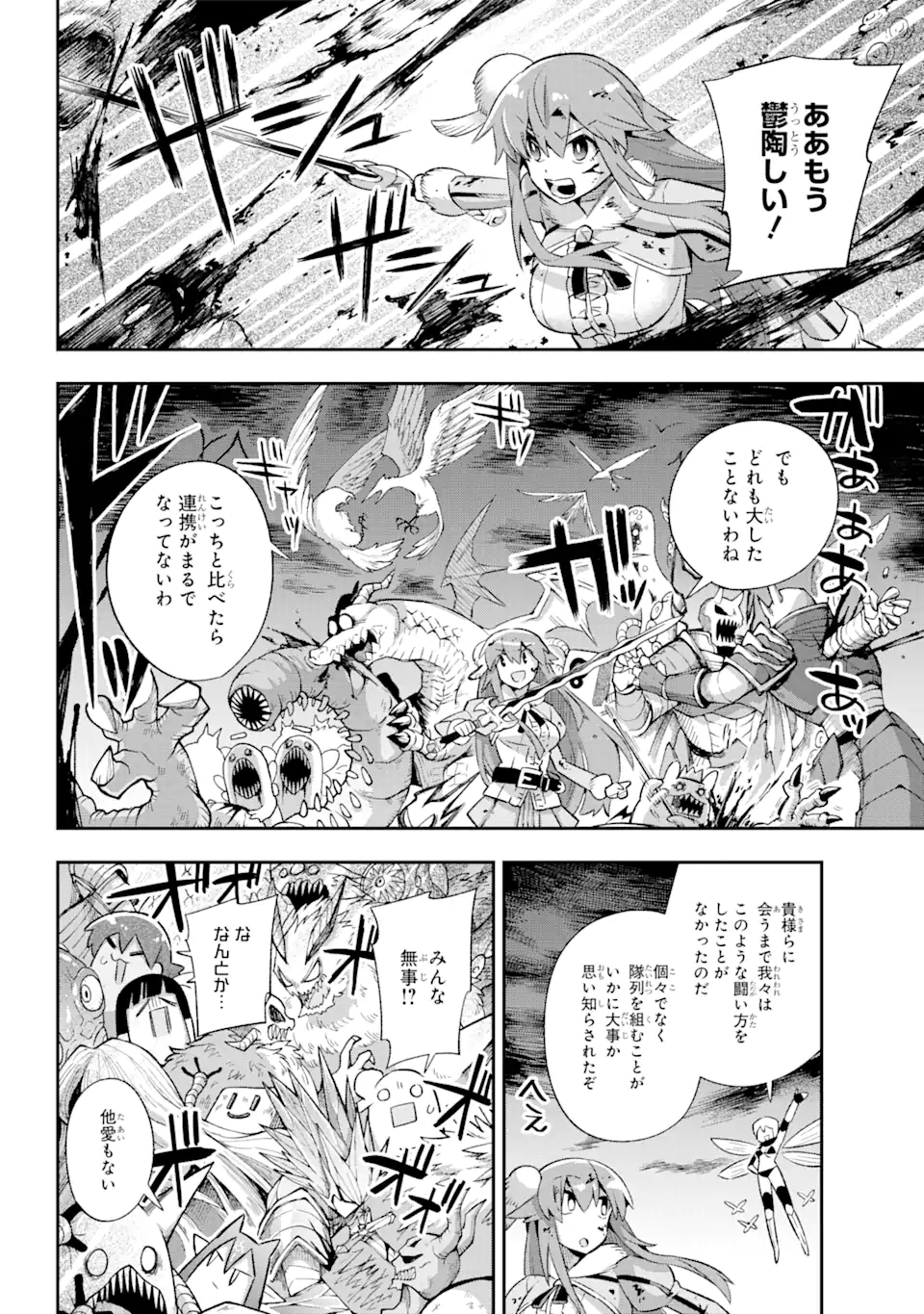 英雄教室 第39.6話 - Page 4