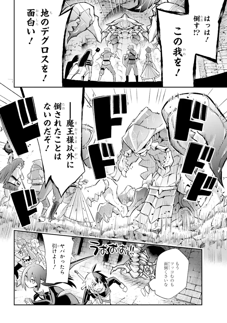 英雄教室 第39.6話 - Page 12