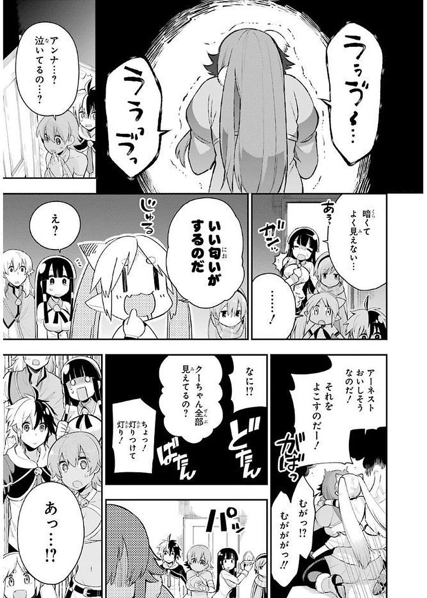 英雄教室 第4.2話 - Page 7