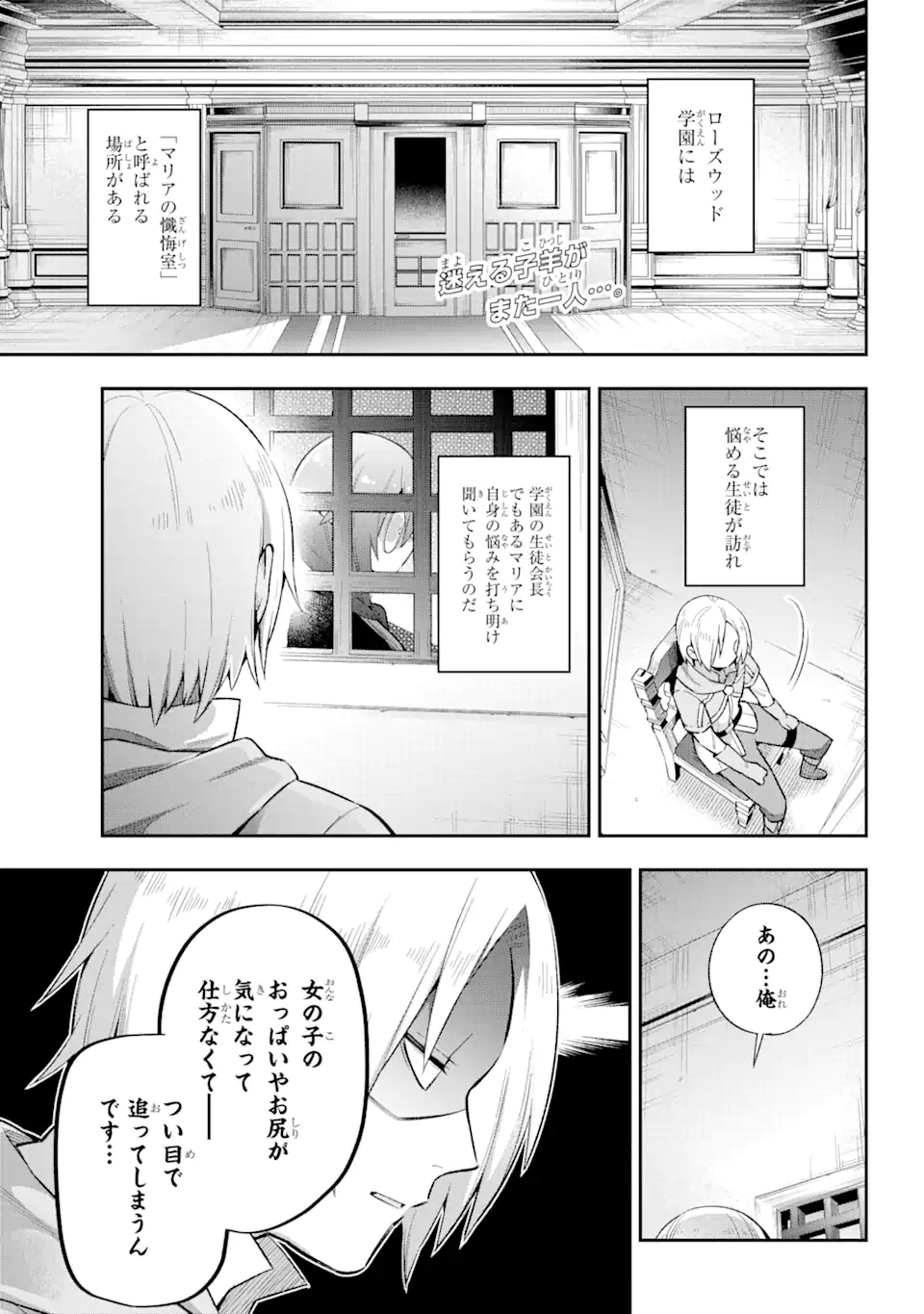 英雄教室 第40.1話 - Page 2