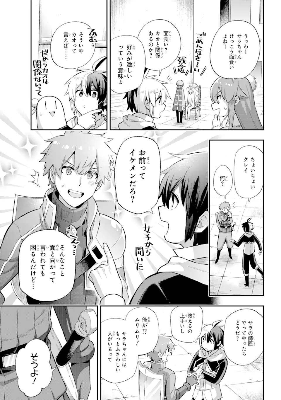 英雄教室 第40.2話 - Page 6