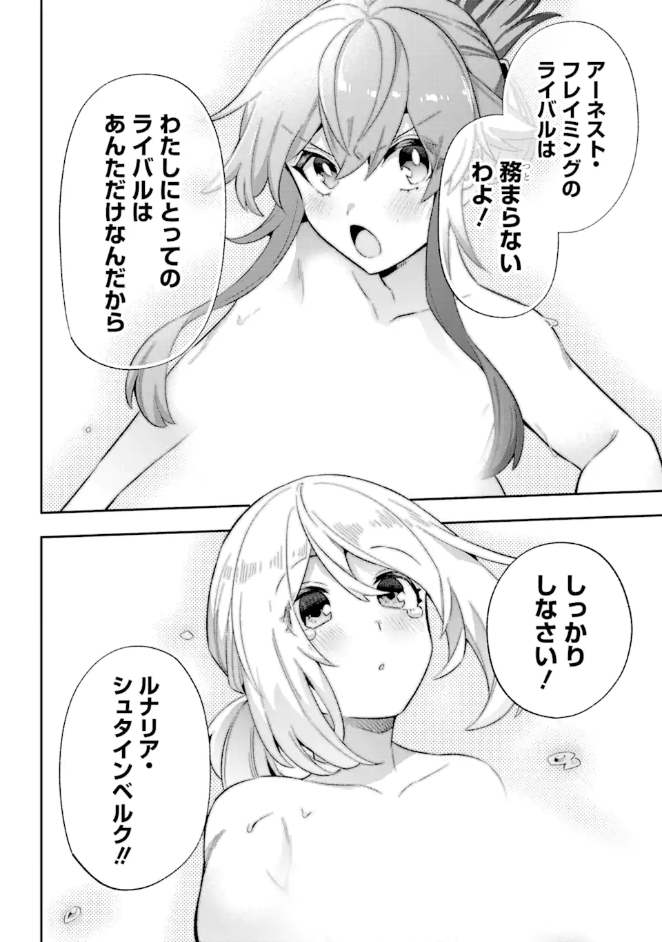 英雄教室 第40.2話 - Page 13