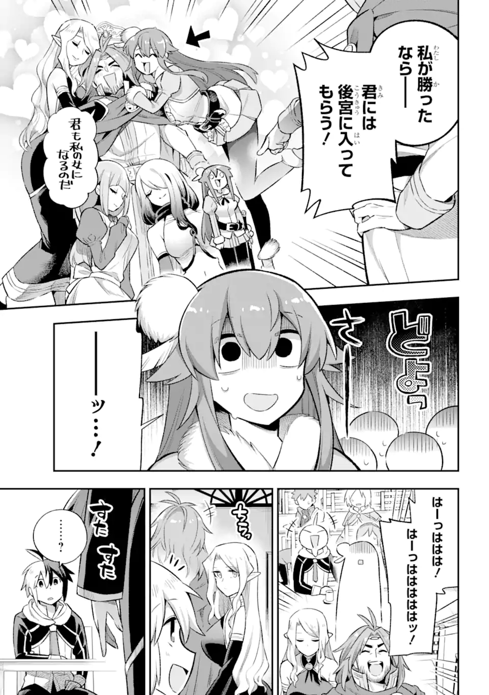 英雄教室 第41.1話 - Page 14