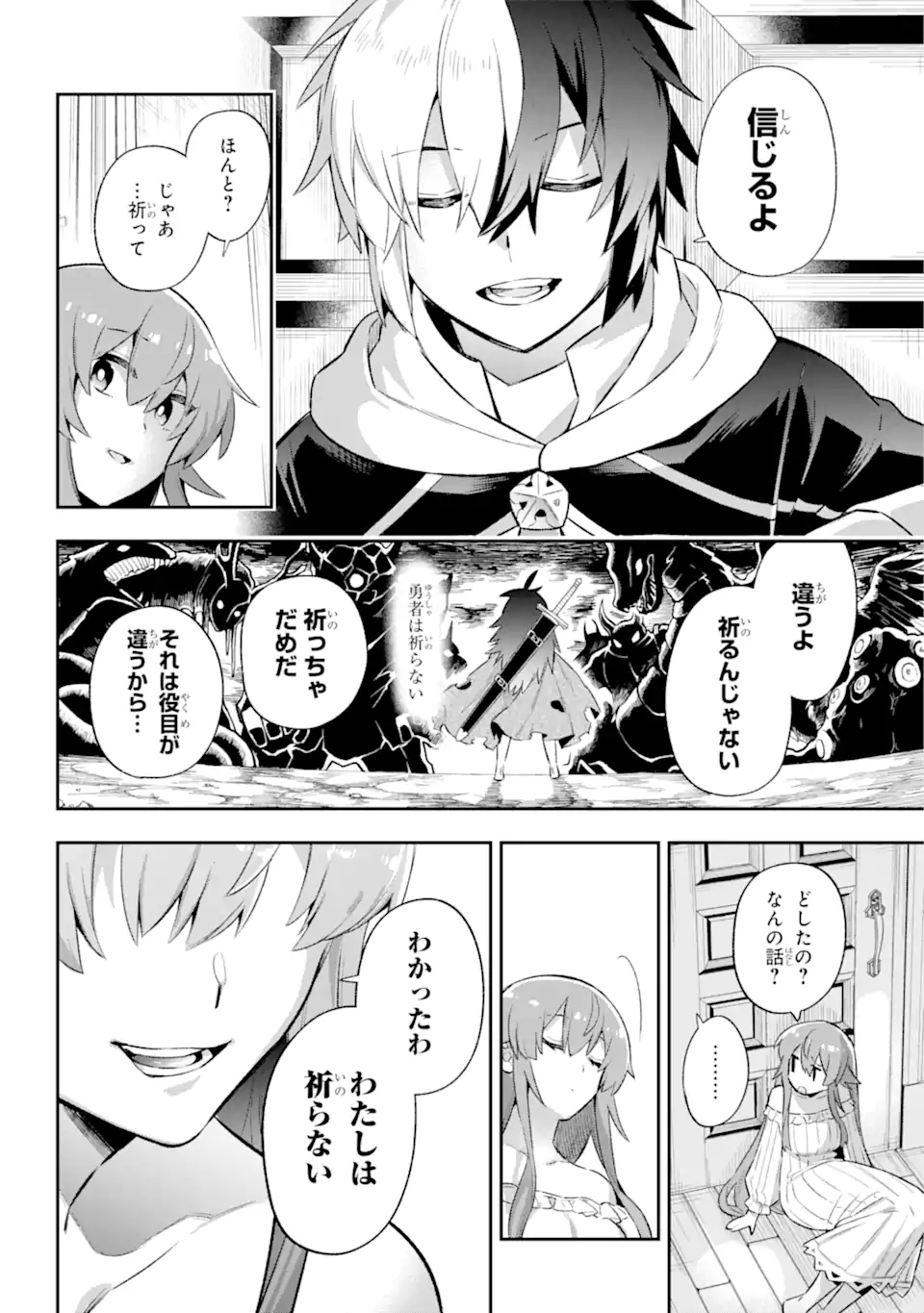 英雄教室 第41.2話 - Page 6