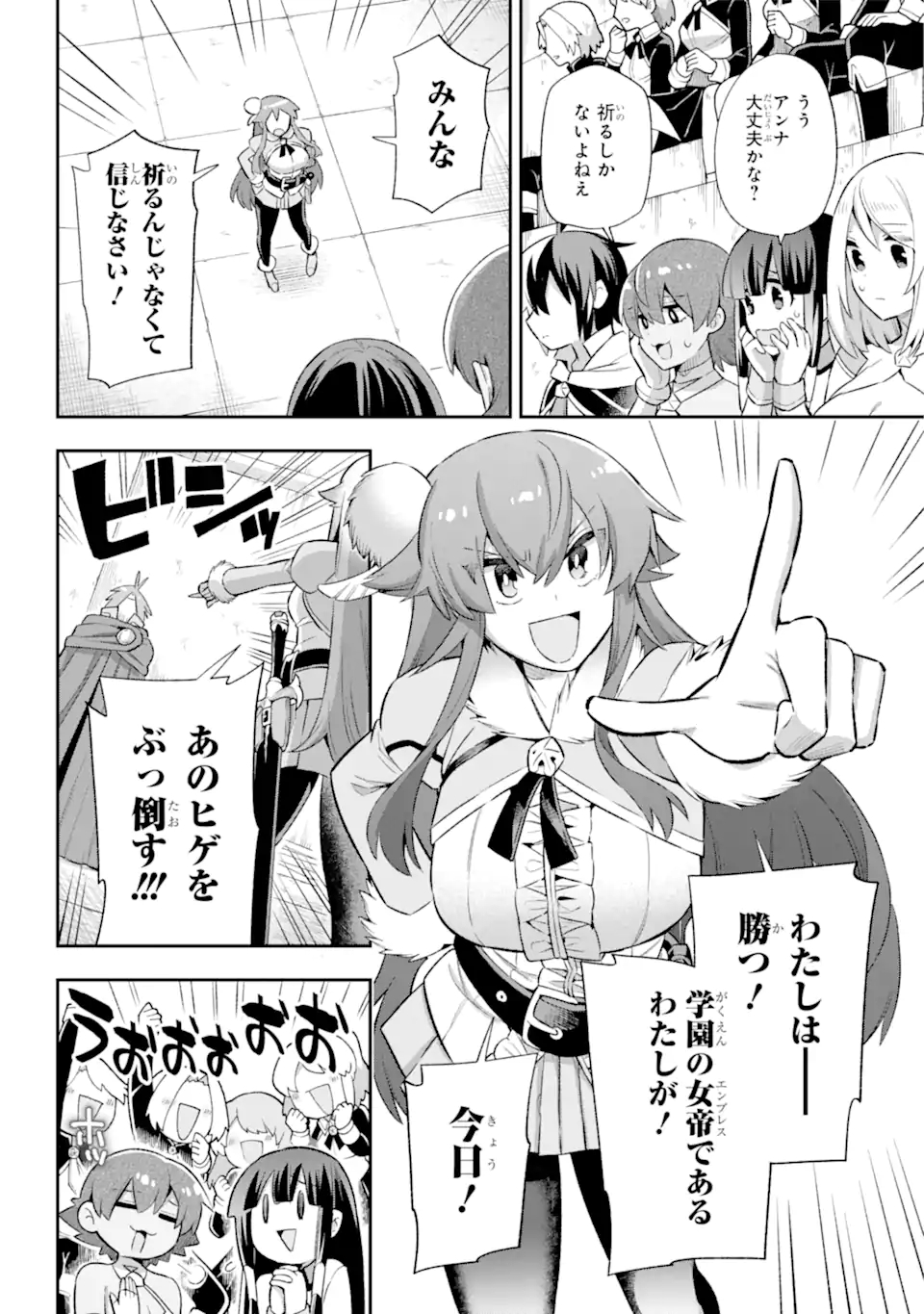 英雄教室 第41.2話 - Page 10