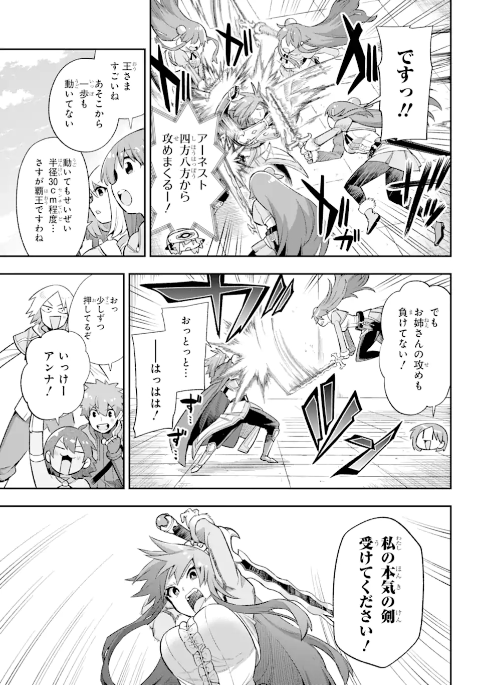 英雄教室 第41.2話 - Page 13