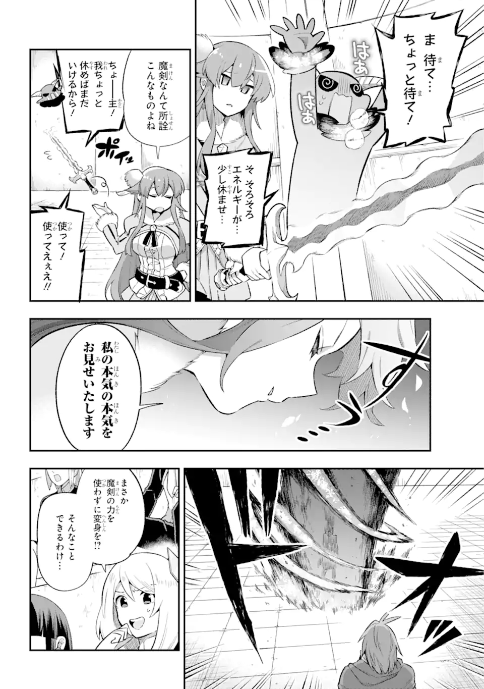 英雄教室 第41.2話 - Page 15