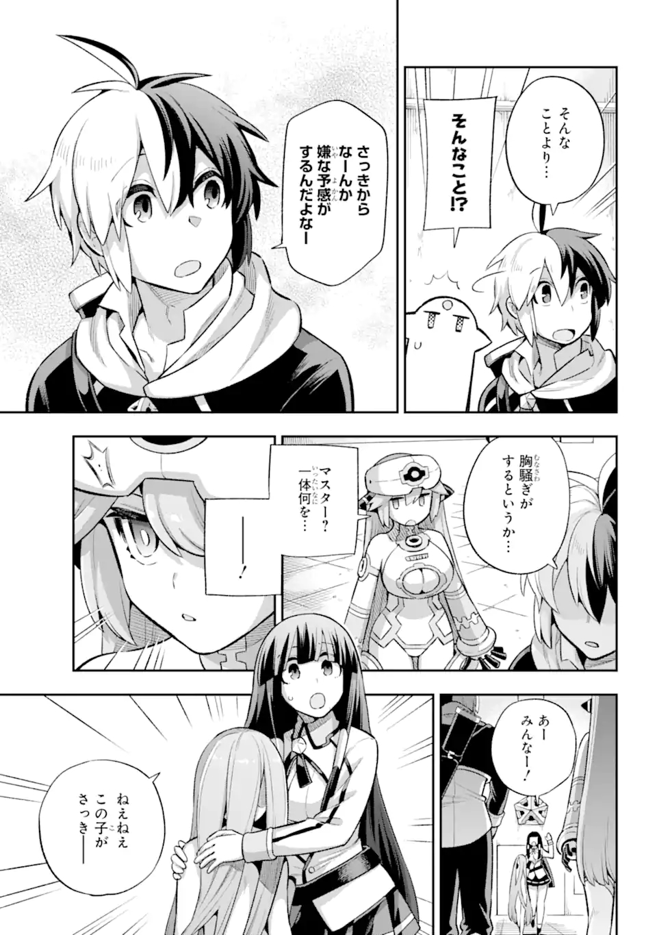 英雄教室 第42.1話 - Page 5